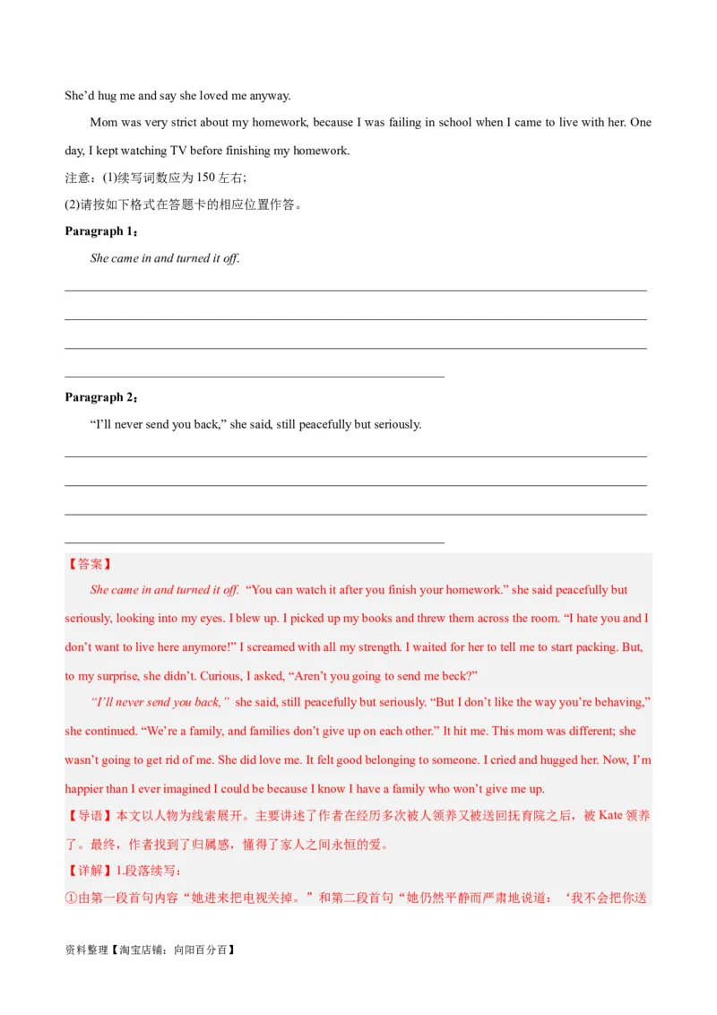 专题04情感与情绪(读后续写人与自我)-2024年新高考英语一轮复习练小题刷大题提能力（解析版）_03高考英语_新高考复习资料_2024年新高考资料_一轮复习资料_第二部分刷大题_读后续写