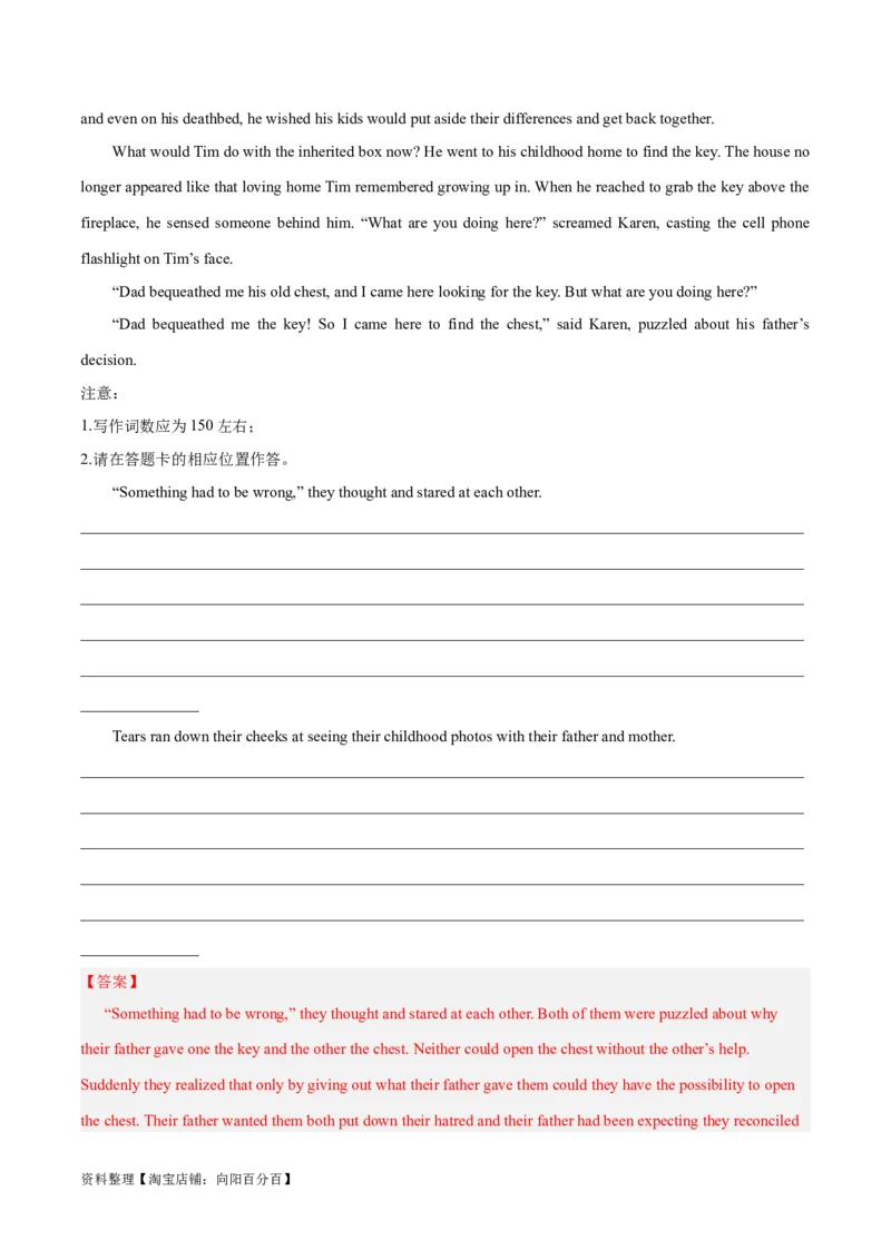 专题04情感与情绪(读后续写人与自我)-2024年新高考英语一轮复习练小题刷大题提能力（解析版）_03高考英语_新高考复习资料_2024年新高考资料_一轮复习资料_第二部分刷大题_读后续写