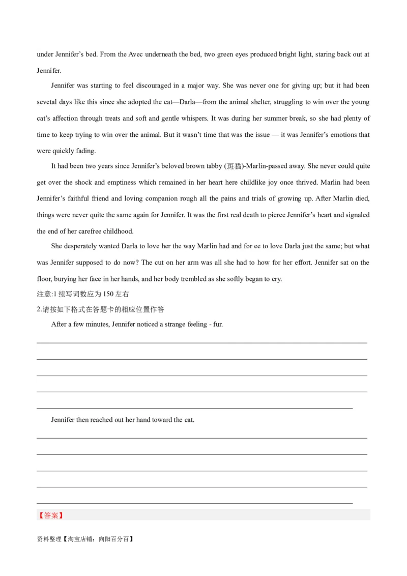 专题04情感与情绪(读后续写人与自我)-2024年新高考英语一轮复习练小题刷大题提能力（解析版）_03高考英语_新高考复习资料_2024年新高考资料_一轮复习资料_第二部分刷大题_读后续写