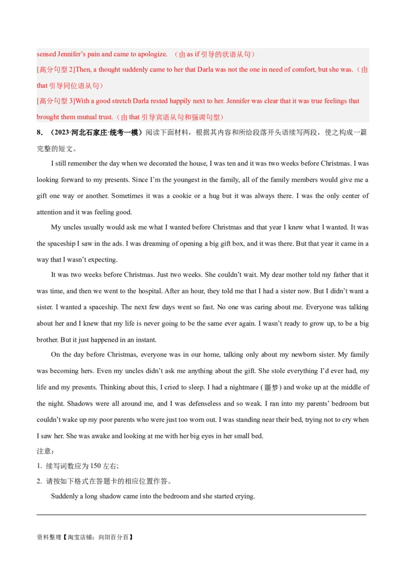 专题04情感与情绪(读后续写人与自我)-2024年新高考英语一轮复习练小题刷大题提能力（解析版）_03高考英语_新高考复习资料_2024年新高考资料_一轮复习资料_第二部分刷大题_读后续写