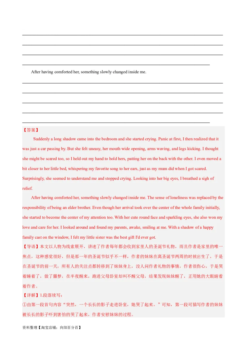 专题04情感与情绪(读后续写人与自我)-2024年新高考英语一轮复习练小题刷大题提能力（解析版）_03高考英语_新高考复习资料_2024年新高考资料_一轮复习资料_第二部分刷大题_读后续写