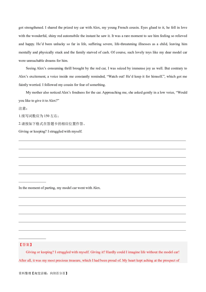 专题04情感与情绪(读后续写人与自我)-2024年新高考英语一轮复习练小题刷大题提能力（解析版）_03高考英语_新高考复习资料_2024年新高考资料_一轮复习资料_第二部分刷大题_读后续写