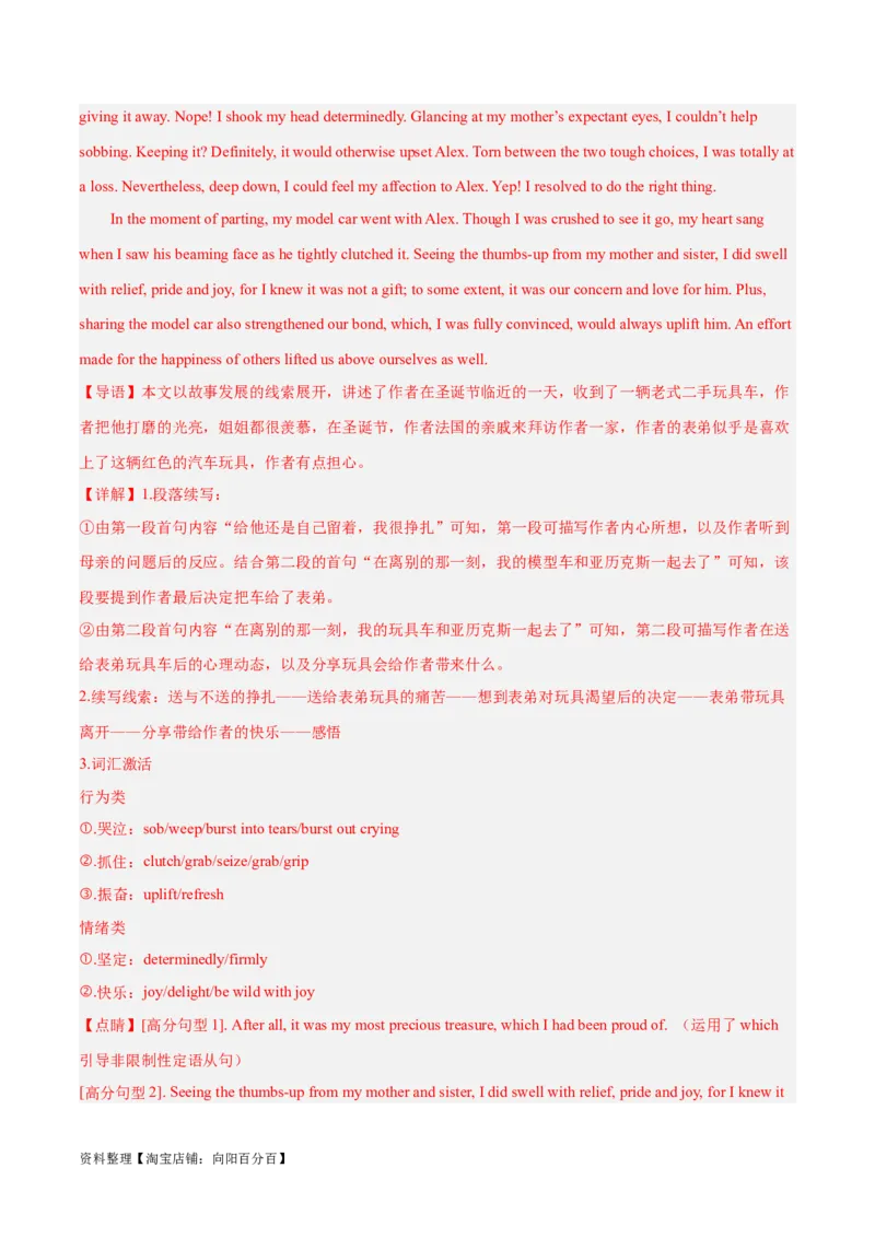 专题04情感与情绪(读后续写人与自我)-2024年新高考英语一轮复习练小题刷大题提能力（解析版）_03高考英语_新高考复习资料_2024年新高考资料_一轮复习资料_第二部分刷大题_读后续写