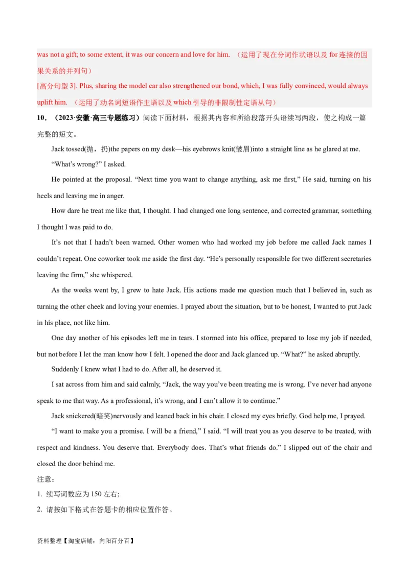 专题04情感与情绪(读后续写人与自我)-2024年新高考英语一轮复习练小题刷大题提能力（解析版）_03高考英语_新高考复习资料_2024年新高考资料_一轮复习资料_第二部分刷大题_读后续写