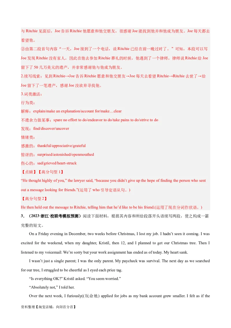 专题04情感与情绪(读后续写人与自我)-2024年新高考英语一轮复习练小题刷大题提能力（解析版）_03高考英语_新高考复习资料_2024年新高考资料_一轮复习资料_第二部分刷大题_读后续写