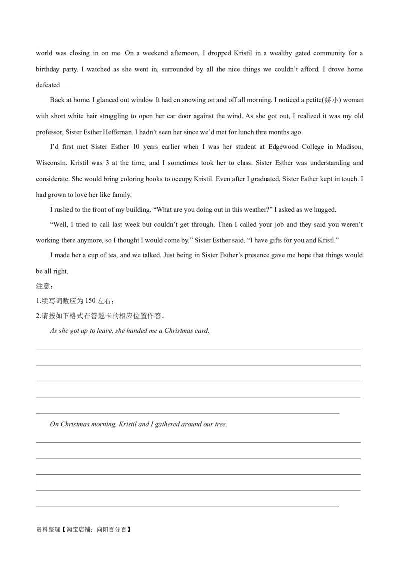 专题04情感与情绪(读后续写人与自我)-2024年新高考英语一轮复习练小题刷大题提能力（解析版）_03高考英语_新高考复习资料_2024年新高考资料_一轮复习资料_第二部分刷大题_读后续写