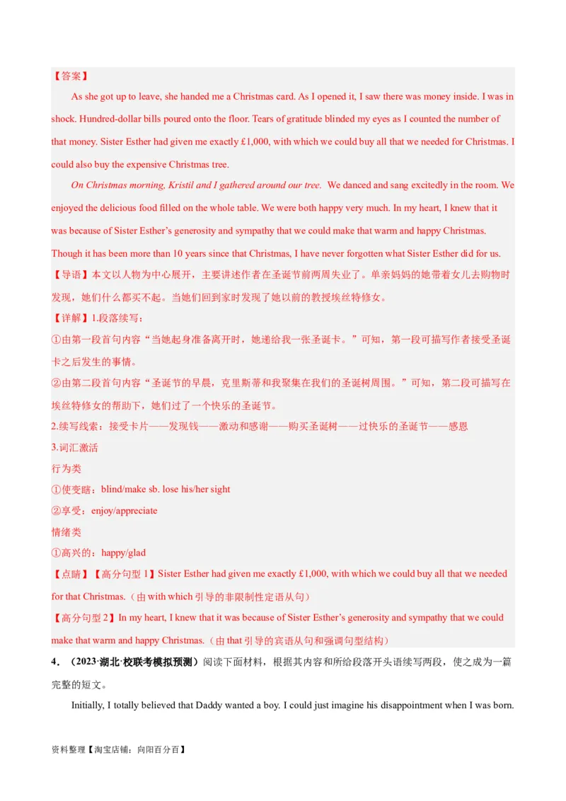 专题04情感与情绪(读后续写人与自我)-2024年新高考英语一轮复习练小题刷大题提能力（解析版）_03高考英语_新高考复习资料_2024年新高考资料_一轮复习资料_第二部分刷大题_读后续写