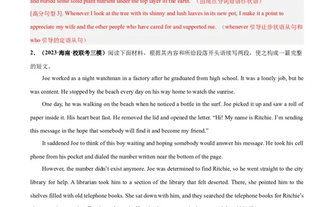 专题04情感与情绪(读后续写人与自我)-2024年新高考英语一轮复习练小题刷大题提能力（解析版）_03高考英语_新高考复习资料_2024年新高考资料_一轮复习资料_第二部分刷大题_读后续写