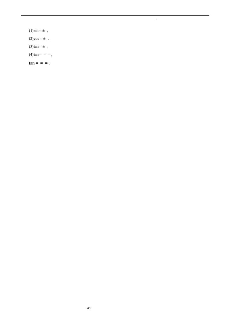 专题05三角函数（解析版）_02高考数学_新高考复习资料_2024年新高考资料_专项复习资料_完2023年高考真题题源解密（新高考）