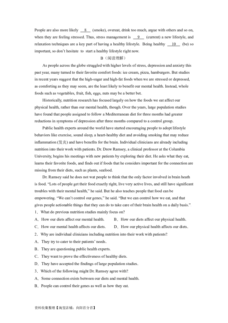 专题05健康积极的生活方式和态度-2024年高考英语一轮复习主题词汇&阅读一遍过_03高考英语_新高考复习资料_2024年新高考资料_专项复习资料