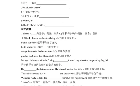 专题05健康积极的生活方式和态度-2024年高考英语一轮复习主题词汇&阅读一遍过_03高考英语_新高考复习资料_2024年新高考资料_专项复习资料
