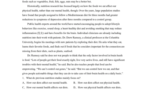 专题05健康积极的生活方式和态度-2024年高考英语一轮复习主题词汇&阅读一遍过_03高考英语_新高考复习资料_2024年新高考资料_专项复习资料