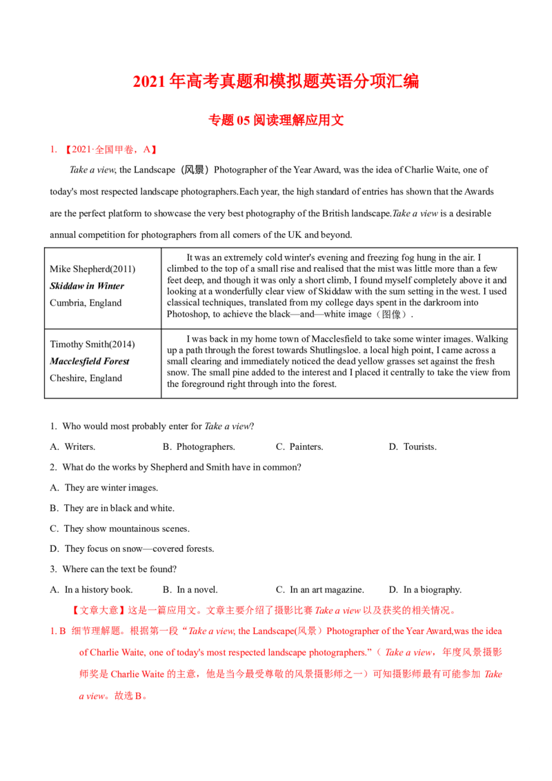 专题05阅读理解应用文-2021年高考真题和模拟题英语分项汇编（解析版）_03高考英语_新高考复习资料_2022年新高考资料_2022年新高考英语一轮复习