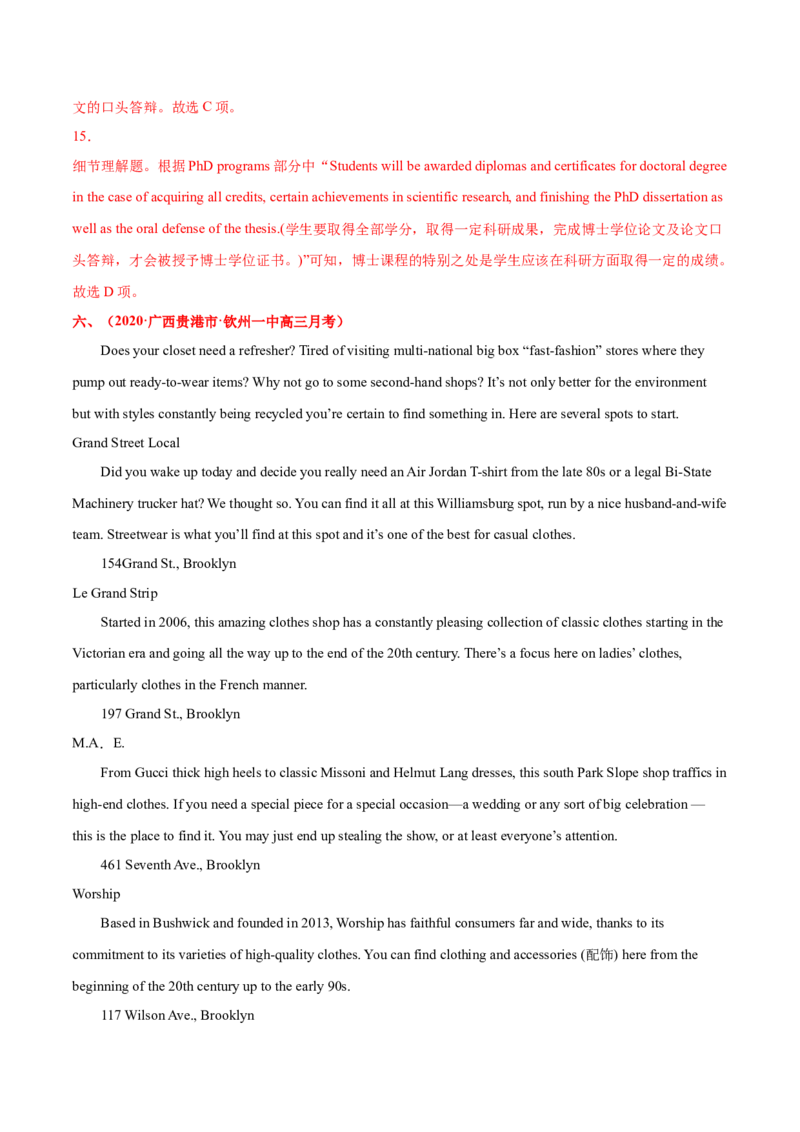 专题05阅读理解应用文-2021年高考真题和模拟题英语分项汇编（解析版）_03高考英语_新高考复习资料_2022年新高考资料_2022年新高考英语一轮复习