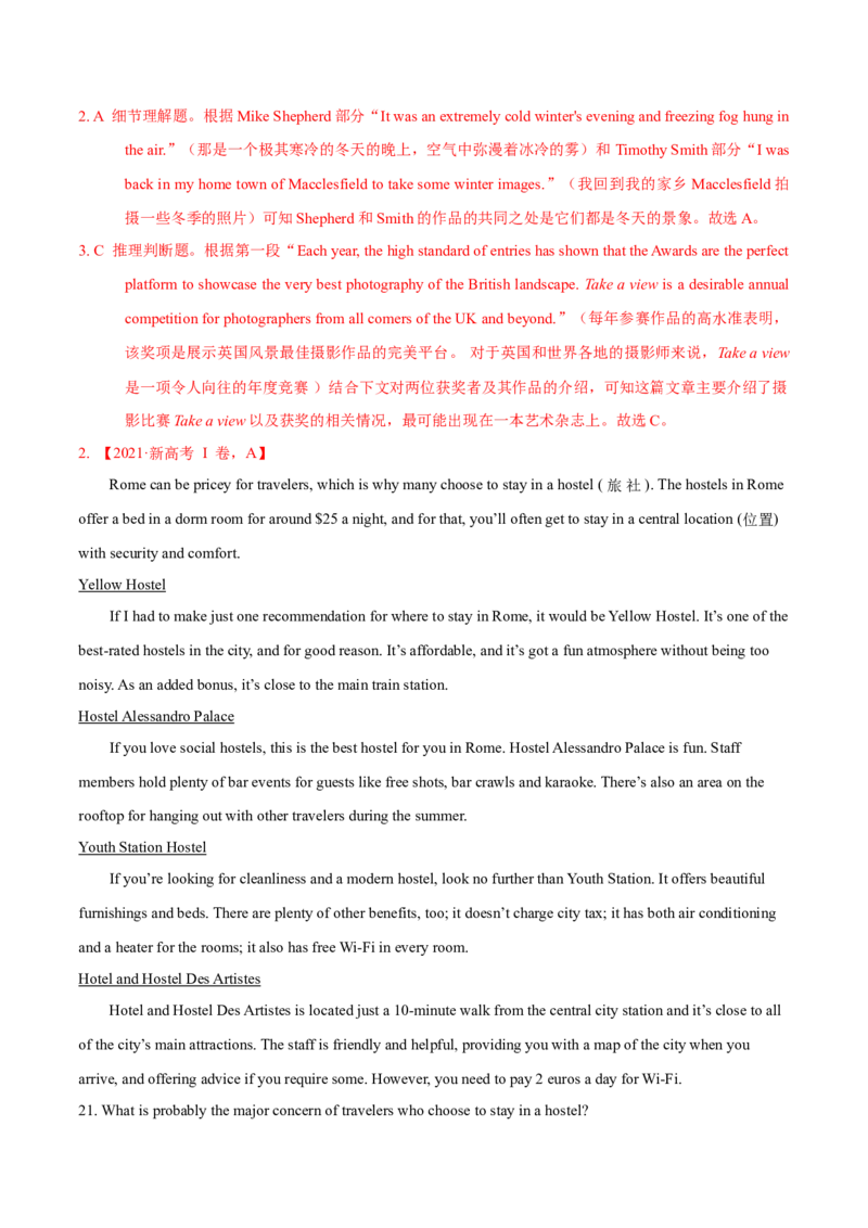 专题05阅读理解应用文-2021年高考真题和模拟题英语分项汇编（解析版）_03高考英语_新高考复习资料_2022年新高考资料_2022年新高考英语一轮复习