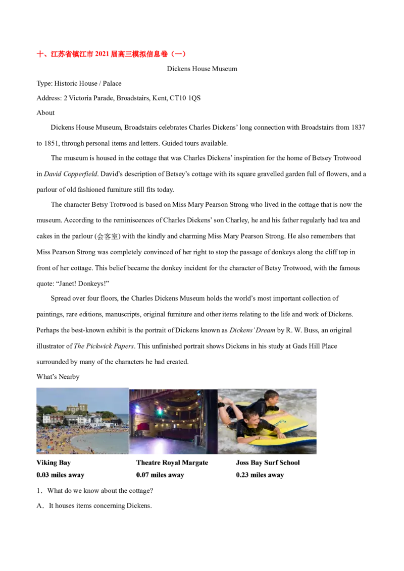 专题05阅读理解应用文-2021年高考真题和模拟题英语分项汇编（解析版）_03高考英语_新高考复习资料_2022年新高考资料_2022年新高考英语一轮复习