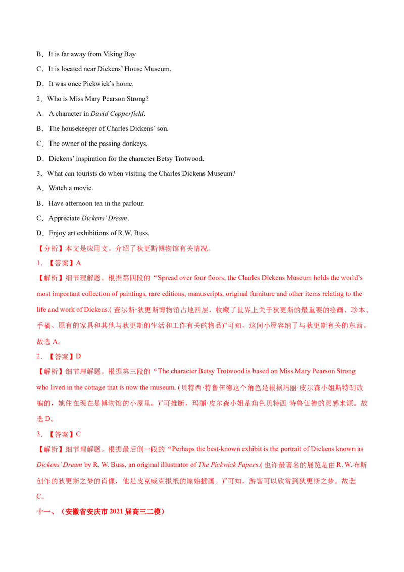 专题05阅读理解应用文-2021年高考真题和模拟题英语分项汇编（解析版）_03高考英语_新高考复习资料_2022年新高考资料_2022年新高考英语一轮复习