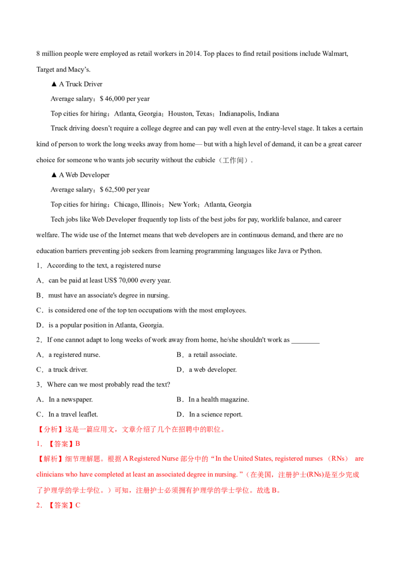 专题05阅读理解应用文-2021年高考真题和模拟题英语分项汇编（解析版）_03高考英语_新高考复习资料_2022年新高考资料_2022年新高考英语一轮复习