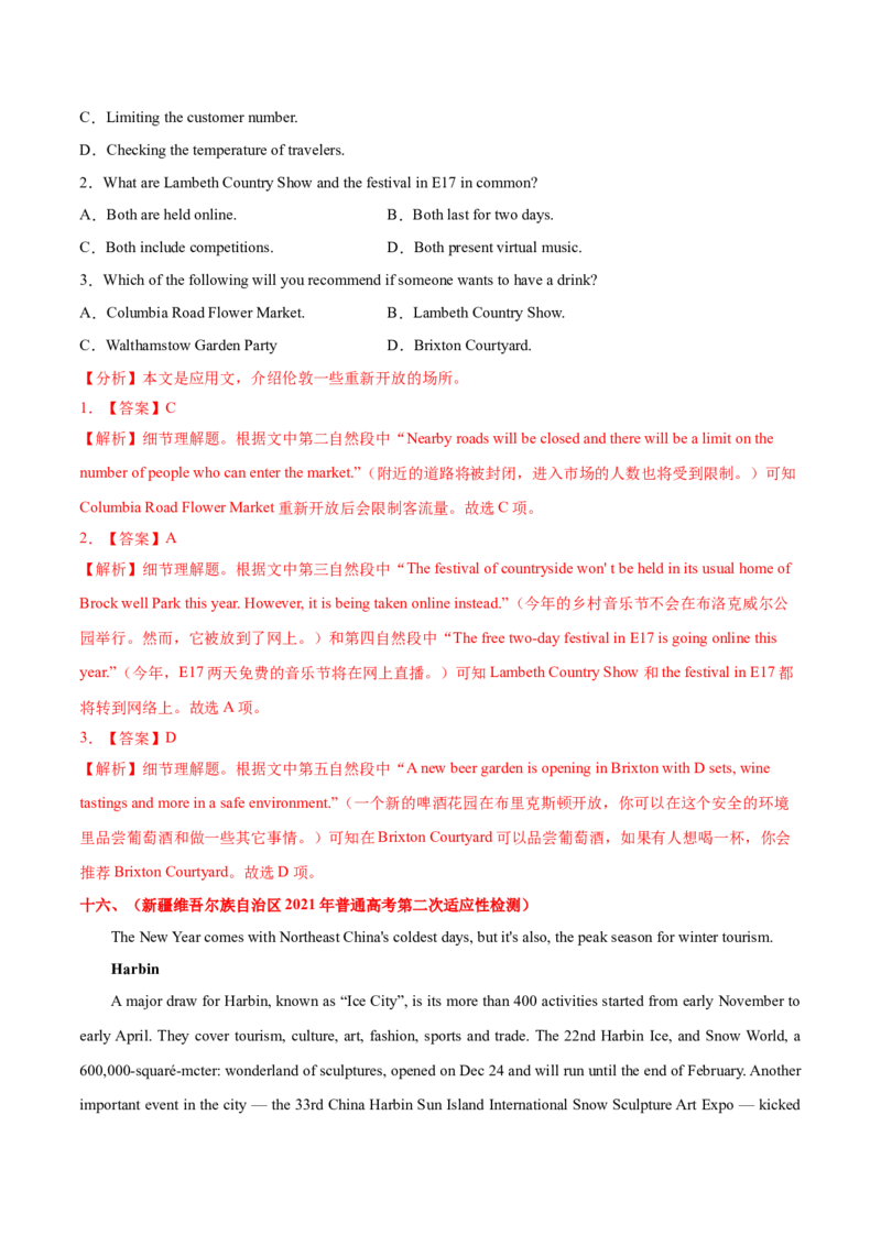 专题05阅读理解应用文-2021年高考真题和模拟题英语分项汇编（解析版）_03高考英语_新高考复习资料_2022年新高考资料_2022年新高考英语一轮复习