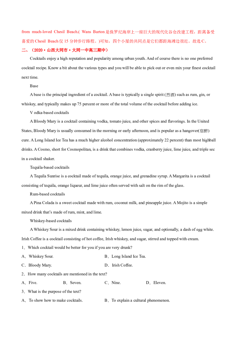 专题05阅读理解应用文-2021年高考真题和模拟题英语分项汇编（解析版）_03高考英语_新高考复习资料_2022年新高考资料_2022年新高考英语一轮复习