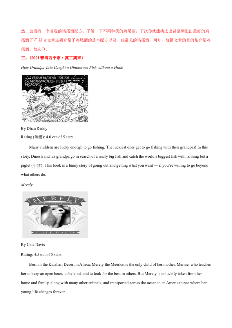 专题05阅读理解应用文-2021年高考真题和模拟题英语分项汇编（解析版）_03高考英语_新高考复习资料_2022年新高考资料_2022年新高考英语一轮复习
