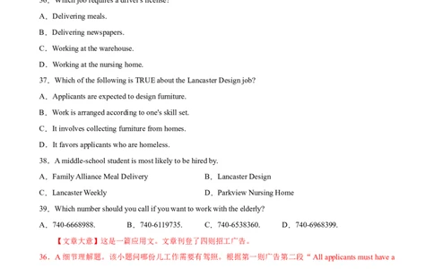 专题05阅读理解应用文-2021年高考真题和模拟题英语分项汇编（解析版）_03高考英语_新高考复习资料_2022年新高考资料_2022年新高考英语一轮复习