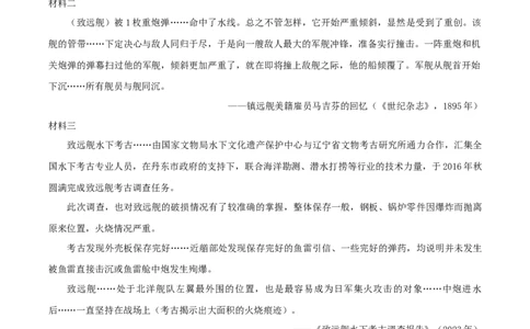 专题05晚清：近代中国的内忧外患与救亡图存（分层练）（原卷版）_07高考历史_新高考复习资料_2024年新高考复习资料_二轮复习资料_分层练
