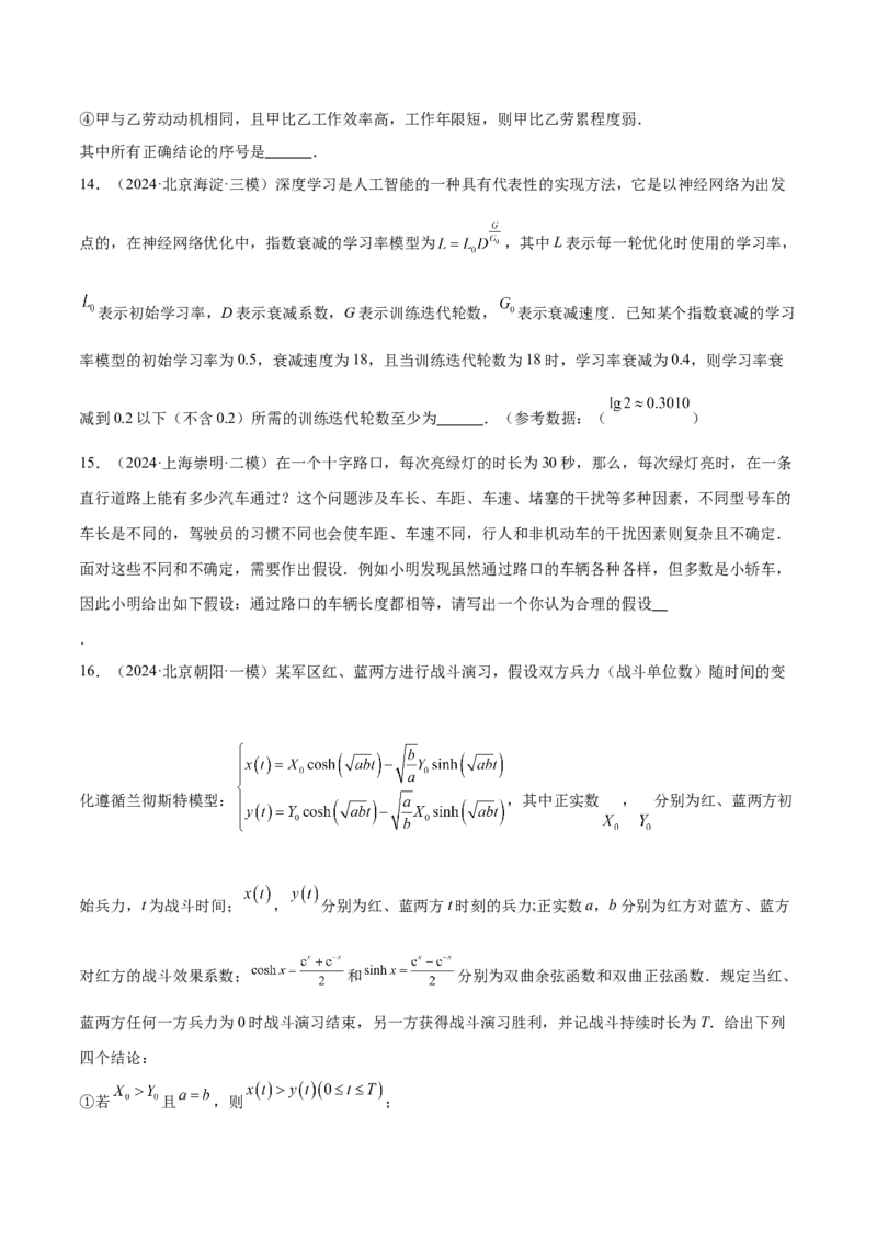 专题05函数类型的识别与应用模型构建（练习）（原卷版）_02高考数学_2025年新高考资料_二轮复习_01高考语文等多个文件_上好课2025年高考数学二轮复习讲练测（新高考通用）