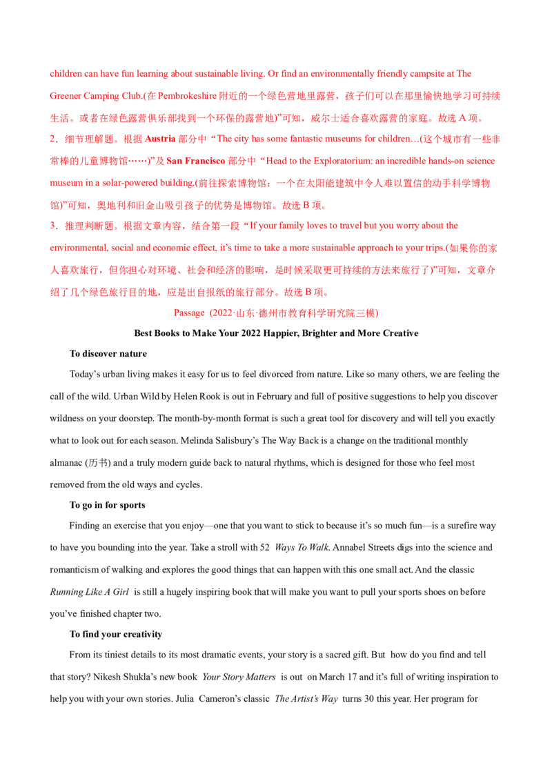 专题05阅读理解应用文-2022年高考真题和模拟题英语分专题训练（教师版含解析）_03高考英语_2024年新高考资料_1.2024一轮复习_赠2022年高考英语真题与模拟题分专题训练