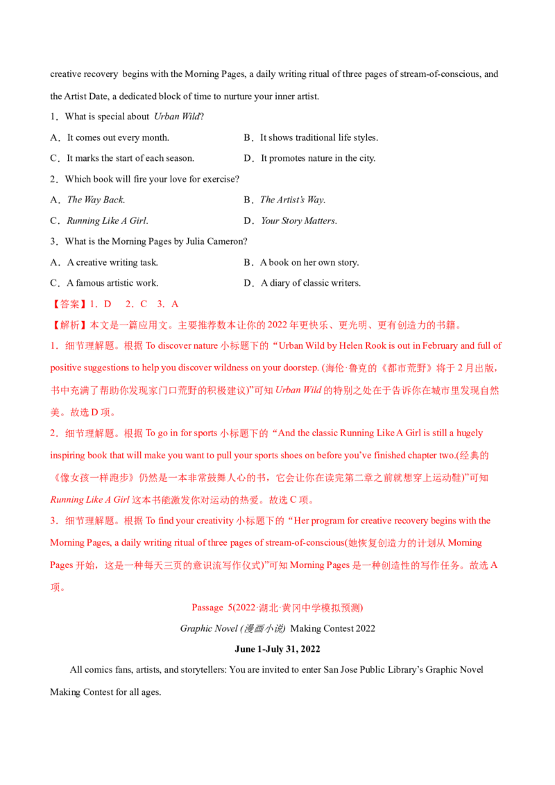 专题05阅读理解应用文-2022年高考真题和模拟题英语分专题训练（教师版含解析）_03高考英语_2024年新高考资料_1.2024一轮复习_赠2022年高考英语真题与模拟题分专题训练