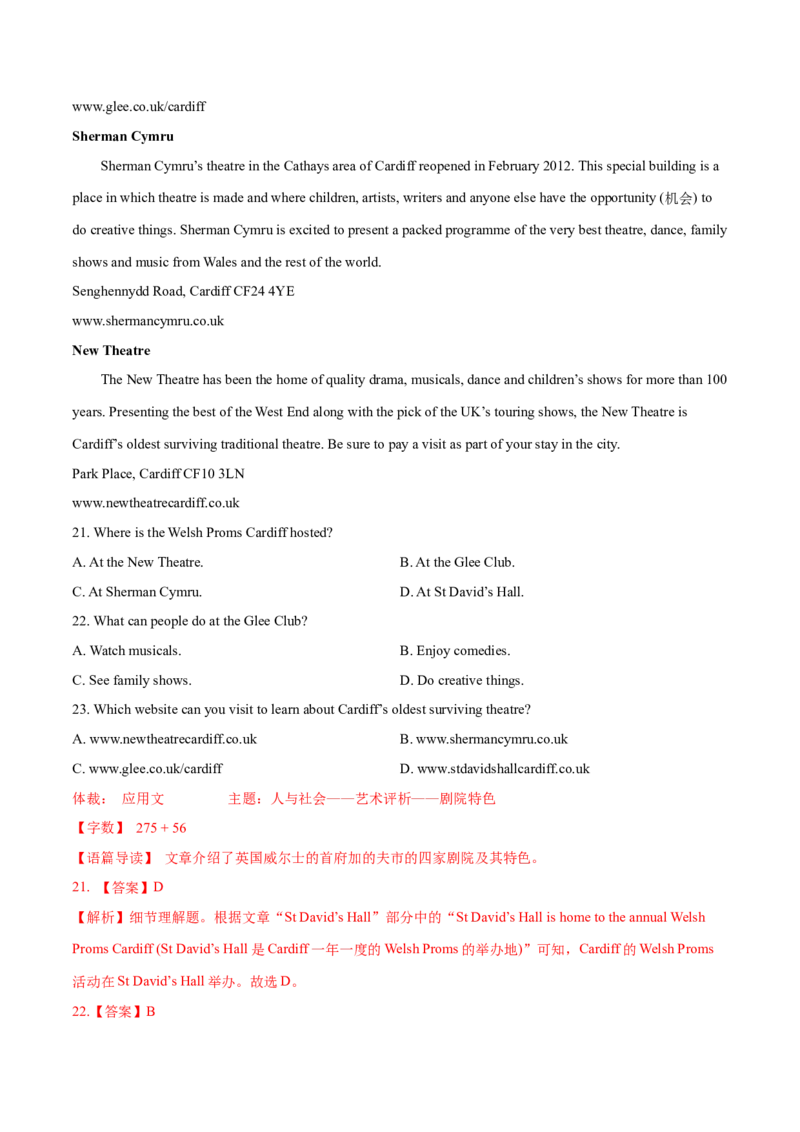 专题05阅读理解应用文-2022年高考真题和模拟题英语分专题训练（教师版含解析）_03高考英语_2024年新高考资料_1.2024一轮复习_赠2022年高考英语真题与模拟题分专题训练