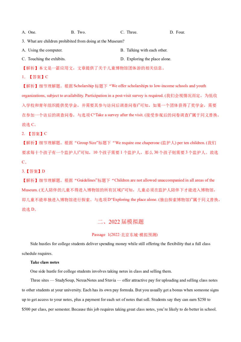 专题05阅读理解应用文-2022年高考真题和模拟题英语分专题训练（教师版含解析）_03高考英语_2024年新高考资料_1.2024一轮复习_赠2022年高考英语真题与模拟题分专题训练