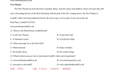 专题05阅读理解应用文-2022年高考真题和模拟题英语分专题训练（教师版含解析）_03高考英语_2024年新高考资料_1.2024一轮复习_赠2022年高考英语真题与模拟题分专题训练