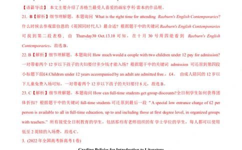 专题05阅读理解应用文-2022年高考真题和模拟题英语分专题训练（教师版含解析）_03高考英语_2024年新高考资料_1.2024一轮复习_赠2022年高考英语真题与模拟题分专题训练