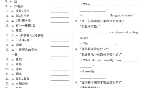 new7bunit4_新人教版7下英语学习资料包_12.知识清单_重点知识梳理