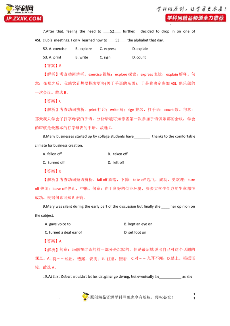 专题05动词(短语）-2023年高考英语一轮复习《考点&bull;题型&bull;技巧》精讲与精练高分突破系列（通用）（解析版）_03高考英语_新高考复习资料_2023年新高考资料_一轮复习