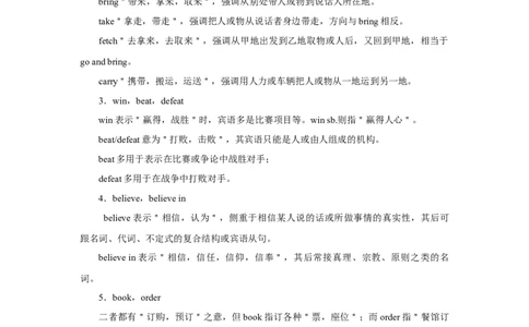 专题05动词(短语）-2023年高考英语一轮复习《考点&bull;题型&bull;技巧》精讲与精练高分突破系列（通用）（解析版）_03高考英语_新高考复习资料_2023年新高考资料_一轮复习