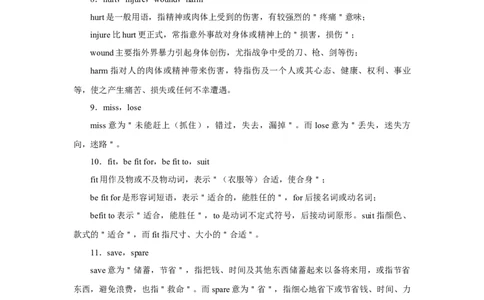 专题05动词(短语）-2023年高考英语一轮复习《考点&bull;题型&bull;技巧》精讲与精练高分突破系列（通用）（解析版）_03高考英语_新高考复习资料_2023年新高考资料_一轮复习