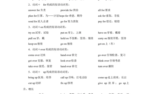 专题05动词(短语）-2023年高考英语一轮复习《考点&bull;题型&bull;技巧》精讲与精练高分突破系列（通用）（解析版）_03高考英语_新高考复习资料_2023年新高考资料_一轮复习