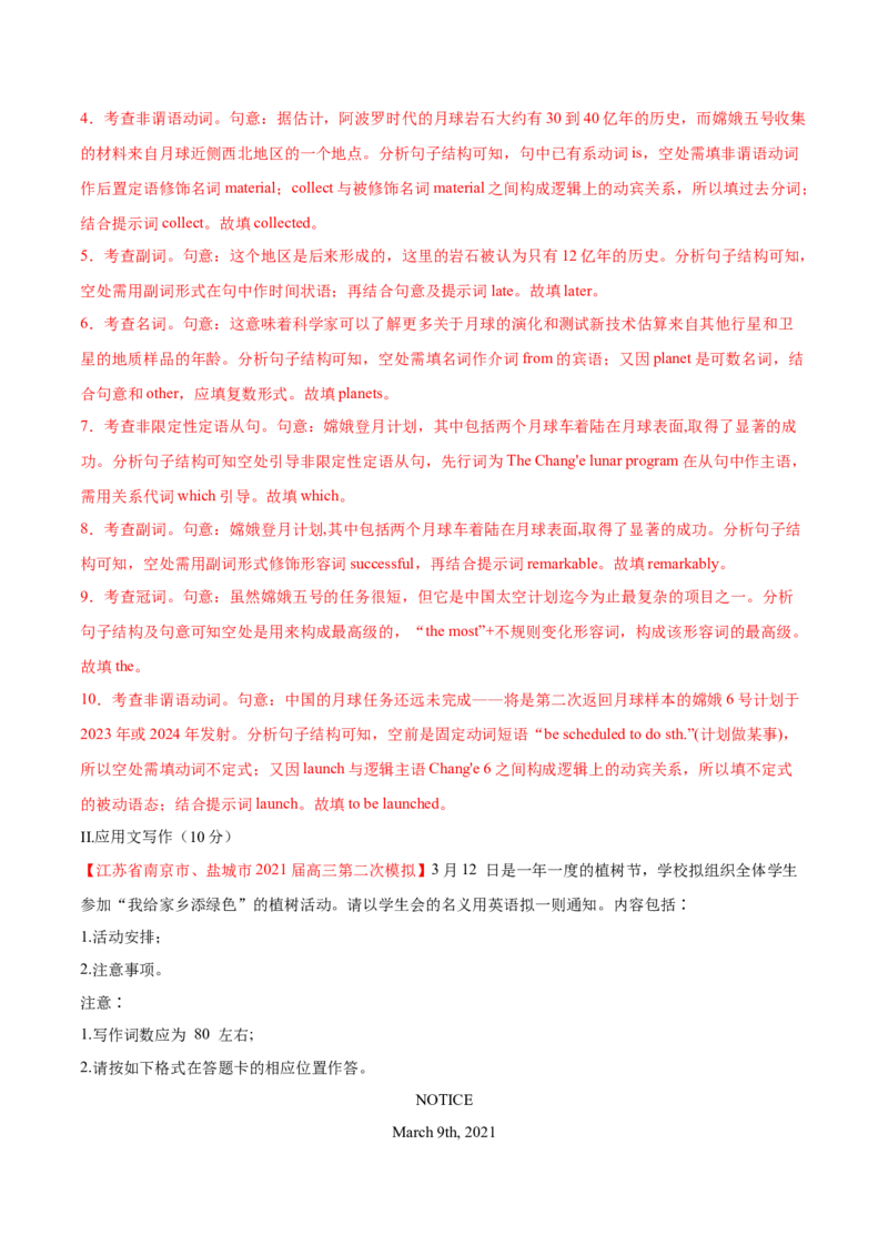 专题06过去分词第6讲-过去分词---2022年高考英语一轮复习讲练测（新教材新高考）（测）（教师版）_03高考英语_新高考复习资料_2022年新高考资料_2022年新高考英语一轮复习