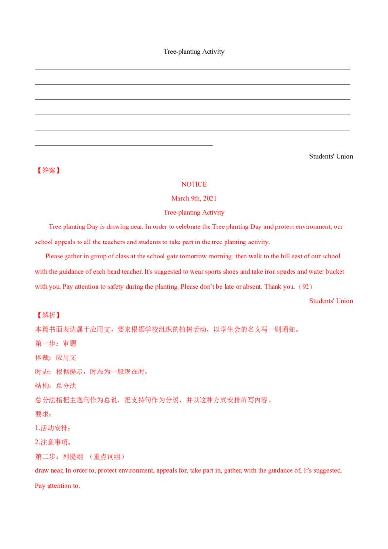 专题06过去分词第6讲-过去分词---2022年高考英语一轮复习讲练测（新教材新高考）（测）（教师版）_03高考英语_新高考复习资料_2022年新高考资料_2022年新高考英语一轮复习