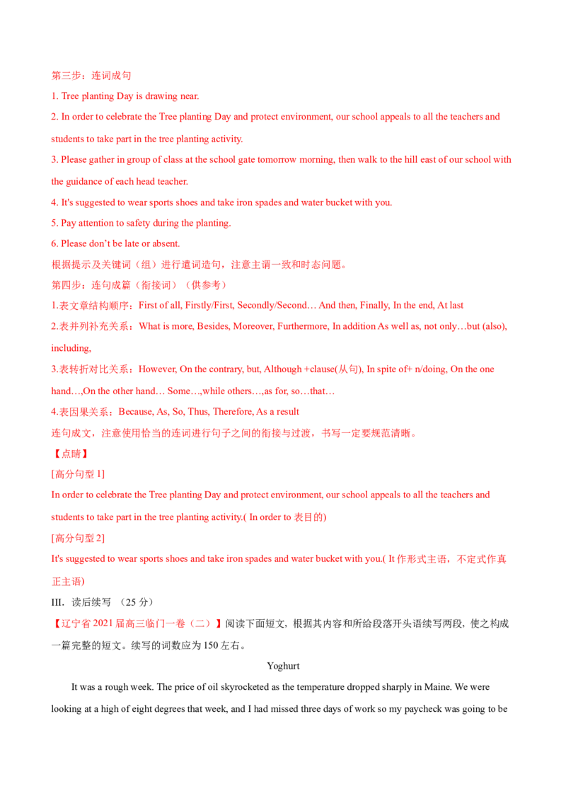 专题06过去分词第6讲-过去分词---2022年高考英语一轮复习讲练测（新教材新高考）（测）（教师版）_03高考英语_新高考复习资料_2022年新高考资料_2022年新高考英语一轮复习