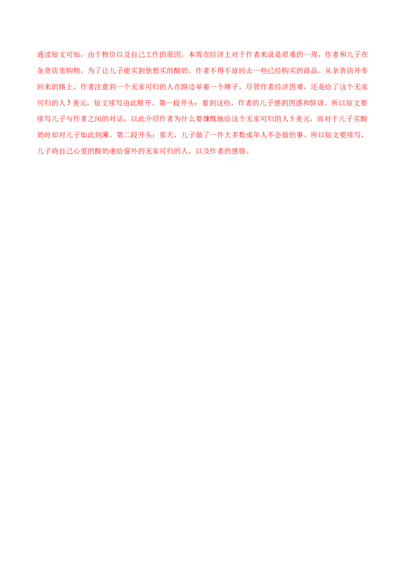 专题06过去分词第6讲-过去分词---2022年高考英语一轮复习讲练测（新教材新高考）（测）（教师版）_03高考英语_新高考复习资料_2022年新高考资料_2022年新高考英语一轮复习