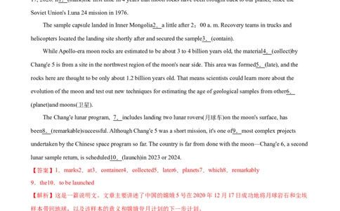 专题06过去分词第6讲-过去分词---2022年高考英语一轮复习讲练测（新教材新高考）（测）（教师版）_03高考英语_新高考复习资料_2022年新高考资料_2022年新高考英语一轮复习