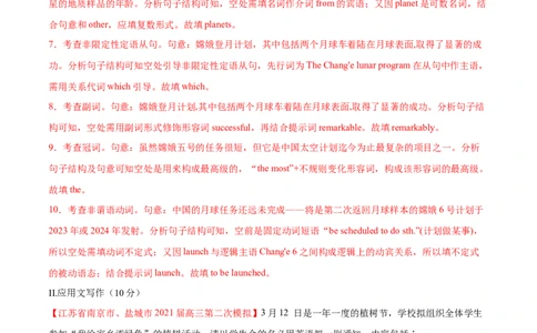 专题06过去分词第6讲-过去分词---2022年高考英语一轮复习讲练测（新教材新高考）（测）（教师版）_03高考英语_新高考复习资料_2022年新高考资料_2022年新高考英语一轮复习