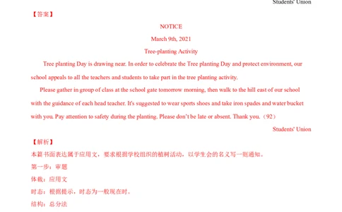 专题06过去分词第6讲-过去分词---2022年高考英语一轮复习讲练测（新教材新高考）（测）（教师版）_03高考英语_新高考复习资料_2022年新高考资料_2022年新高考英语一轮复习