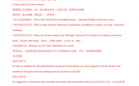 专题06过去分词第6讲-过去分词---2022年高考英语一轮复习讲练测（新教材新高考）（测）（教师版）_03高考英语_新高考复习资料_2022年新高考资料_2022年新高考英语一轮复习