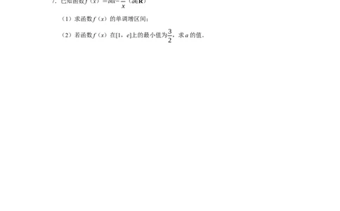 专题06导数6.3导数与函数的极值、最值题型归纳讲义-2022届高三数学一轮复习（原卷版）_02高考数学_新高考复习资料_2022年新高考资料