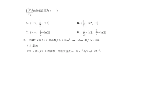专题06导数6.3导数与函数的极值、最值题型归纳讲义-2022届高三数学一轮复习（原卷版）_02高考数学_新高考复习资料_2022年新高考资料