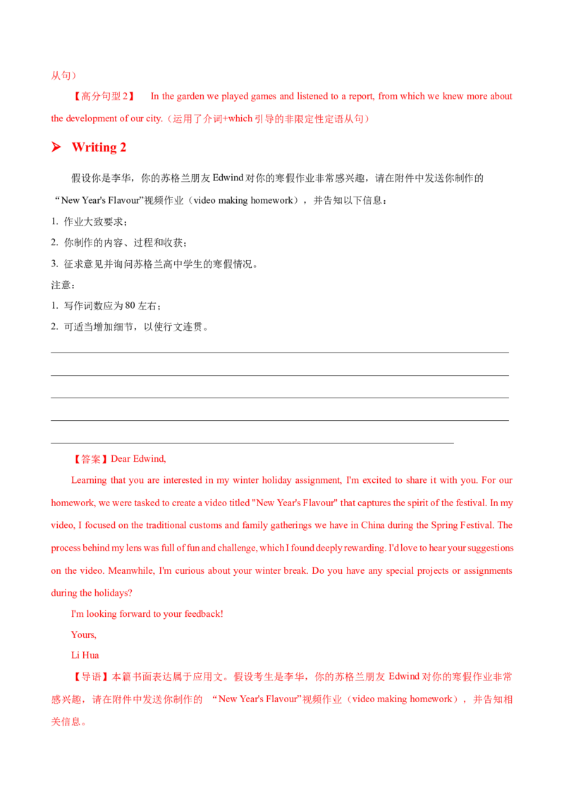 专题05告知(应用文）-2025年高考英语二轮复习话题写作高频热点通关必备（解析版）_02高考数学_2025年新高考资料_二轮复习_01高考语文等多个文件